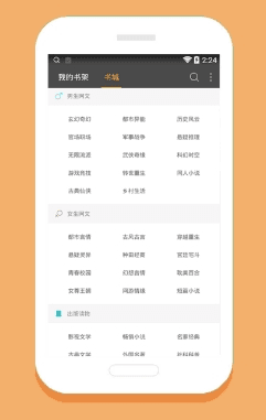 微微免费阅读2
