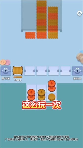 毛线拆拆拆红包版宣传图