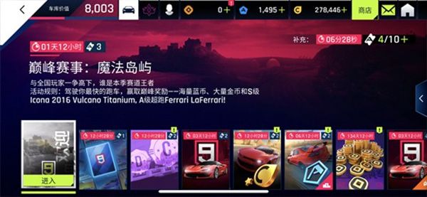 怎么快速获得好车配图3
