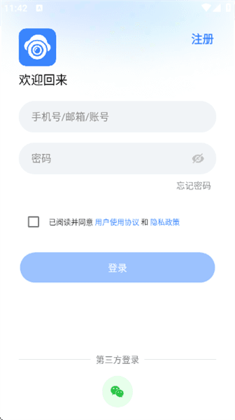 怎么注册和登录账号配图2