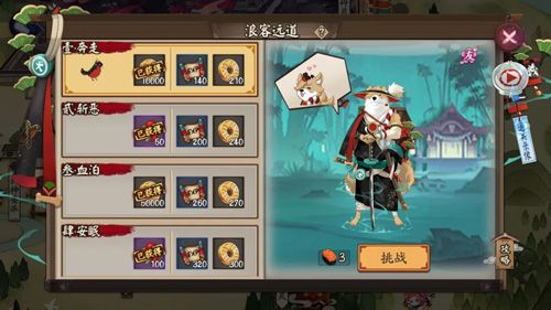 阴阳师2
