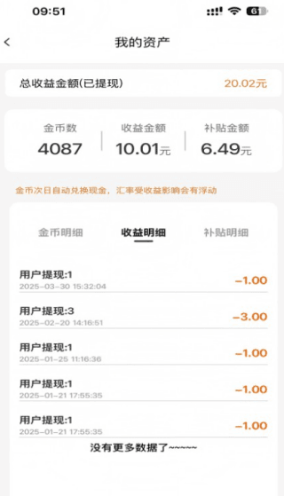使用方法配图3