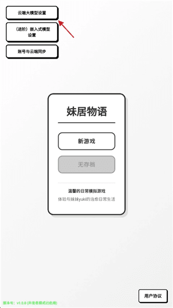 ai大模型连接失败怎么办配图2