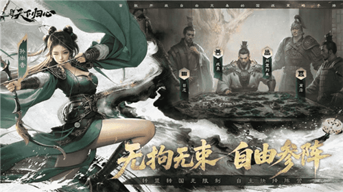 三国天下归心6