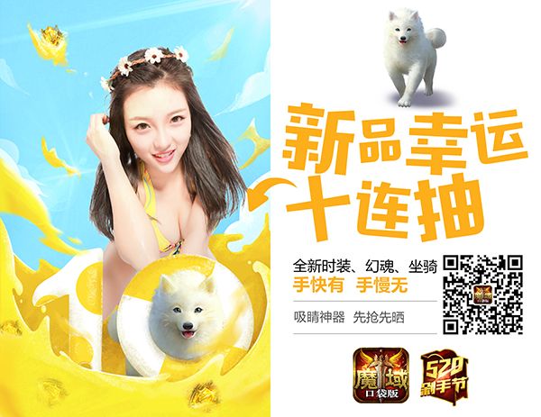 魔域口袋版宣传图3
