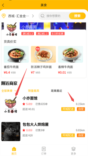 指动生活怎么用3