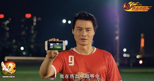 热血中超3