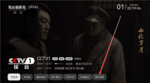 电视家修复版图片4
