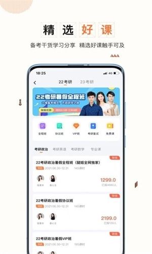 一笑而过app2