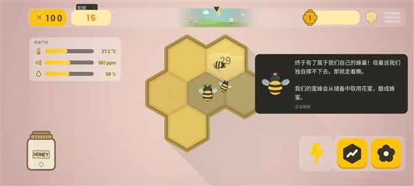 野性蜂巢宣传图