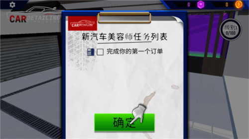 汽车美容模拟2023怎么玩2