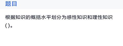 上学吧搜题app