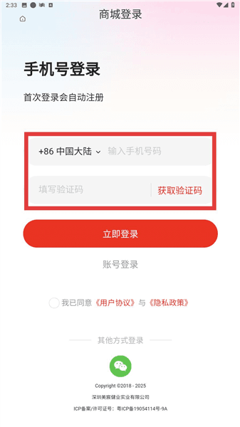 怎么登录配图3
