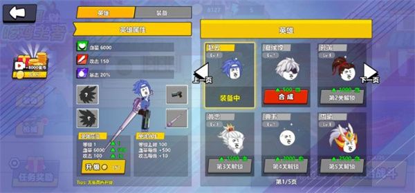 新手攻略配图3