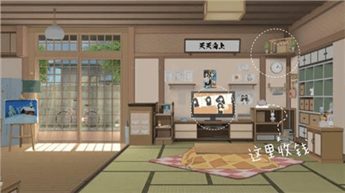 赚钱攻略配图3