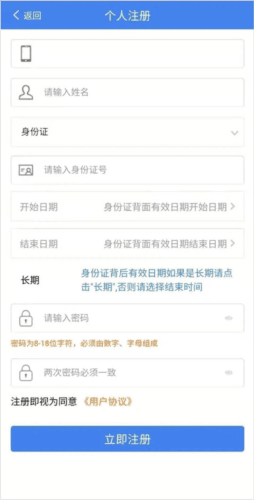 黑龙江全省事APP9