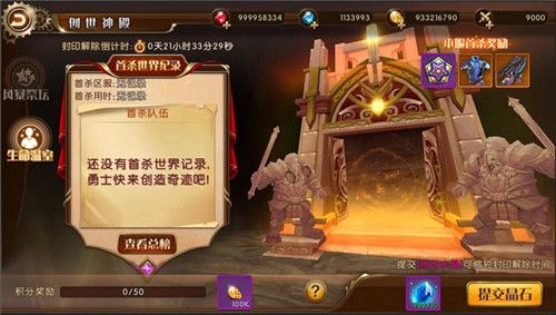 勇者荣耀2