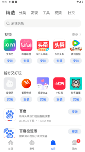 卓易市场app5