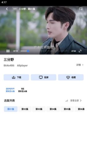 清风视频app亮点