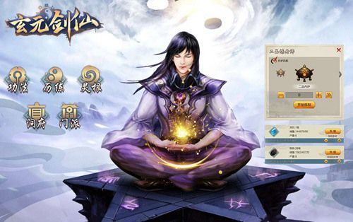 玄元剑仙3