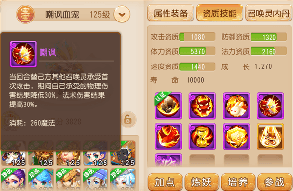 PK首发召唤灵推荐配图13