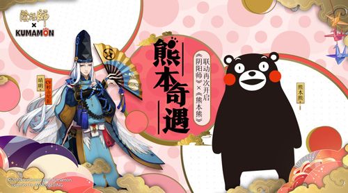 阴阳师