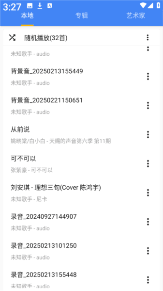怎么播放本地音乐配图3