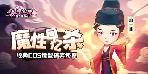 爱情公寓
