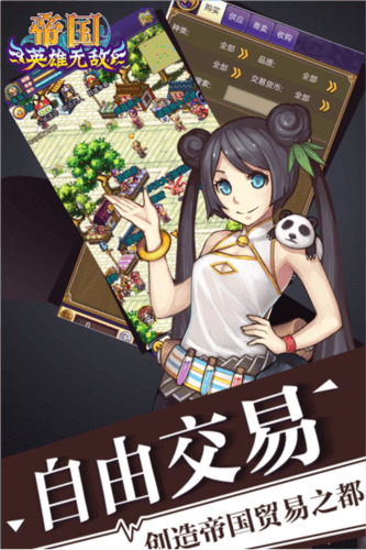 帝国王者归来单机版