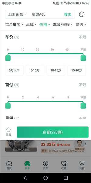 怎么买车配图5