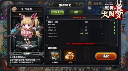 那兔之大国梦:飞姬娘养成