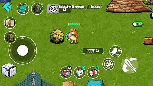 刀盾狗撤离新手攻略配图1