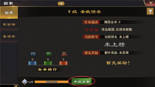 王朝系统攻略配图2