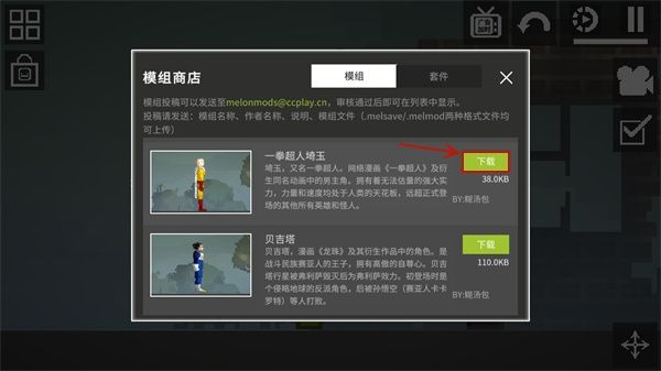 怎么导入另外的模组配图3