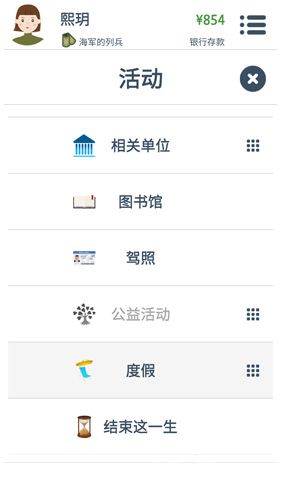 第二人生道德提升方法