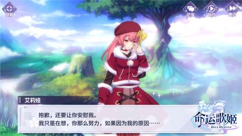命运歌姬4