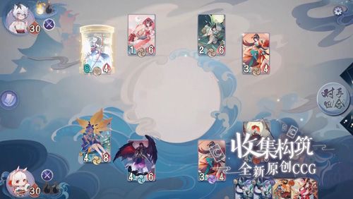 阴阳师:百闻牌3