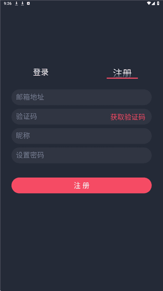 怎么注册配图3