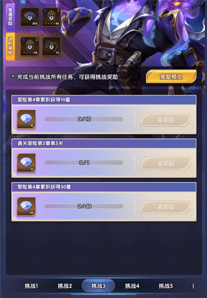 游戏攻略配图3