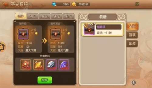 游戏特色配图1