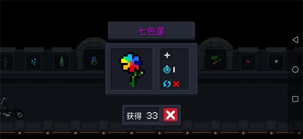 植物攻略配图10