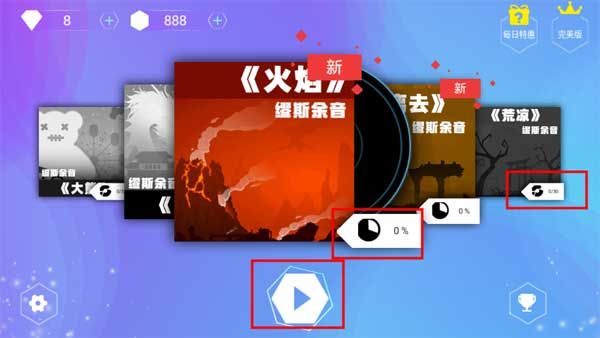 缪斯余音新手教程配图1
