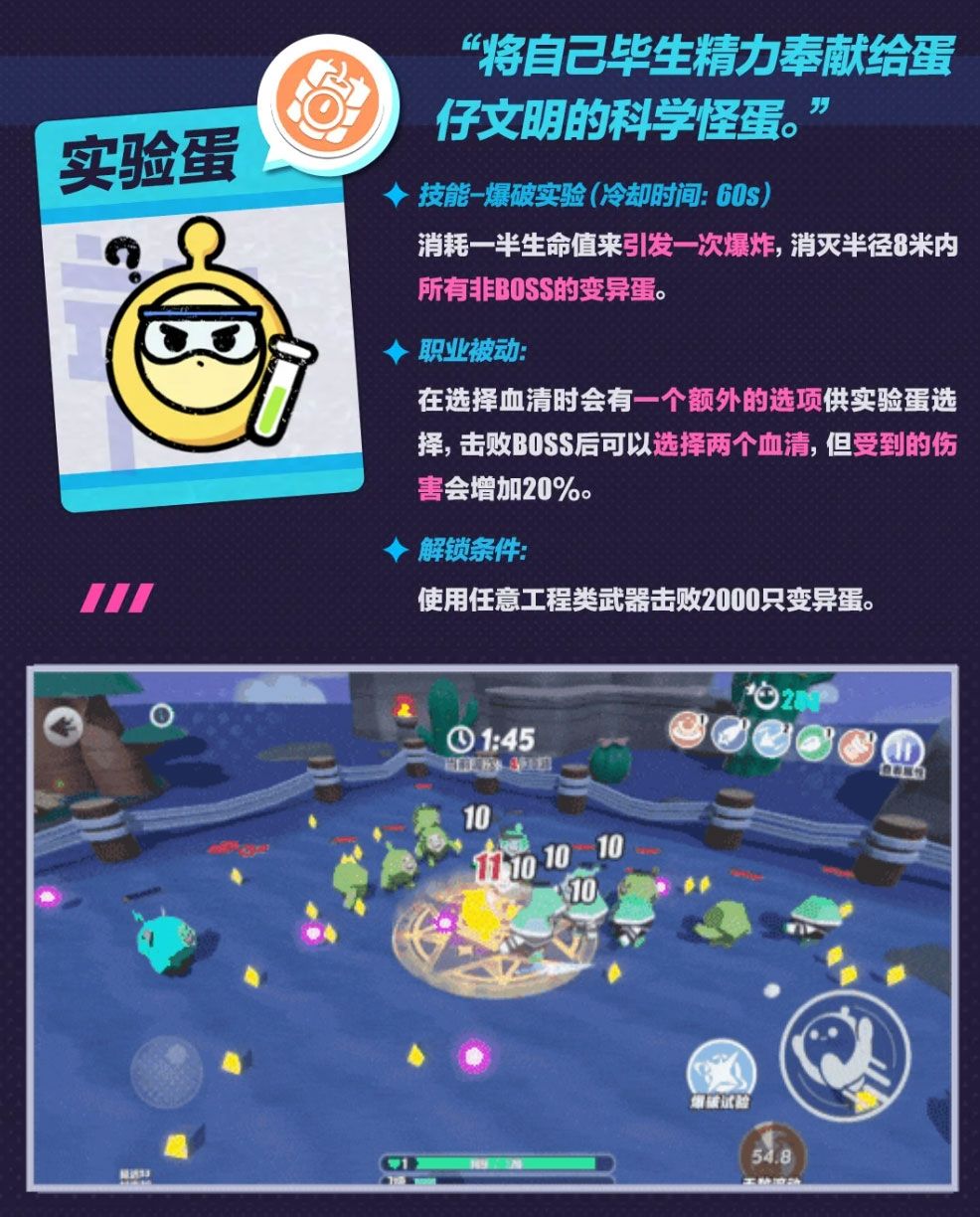 蛋仔派对3