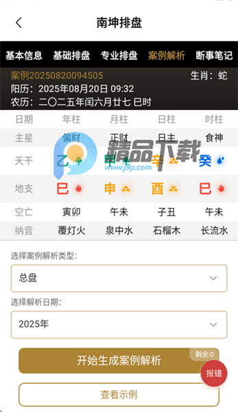 怎么用配图8