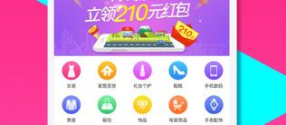 86代购软件下载