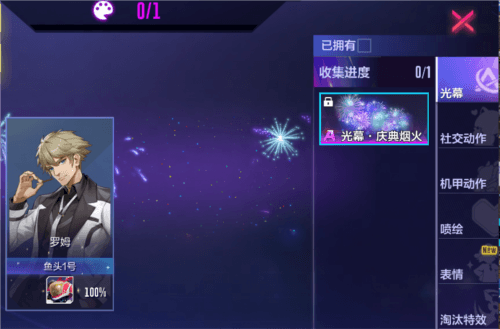机动都市阿尔法4