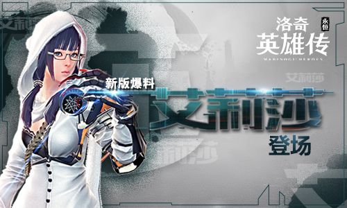 洛奇英雄传:永恒