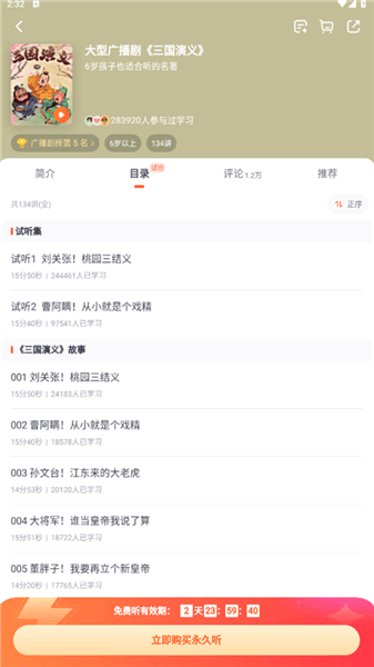 怎么免费领取课程配图4