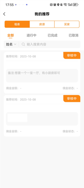 众享优家app9