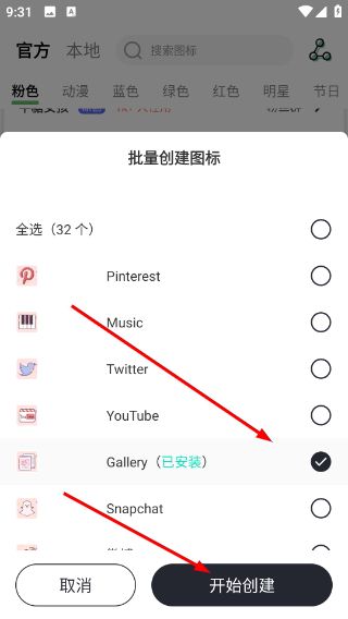 如何更换主题配图2